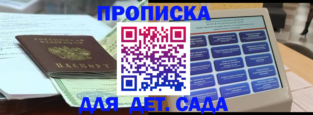 прописка для кредита в Башкортостане