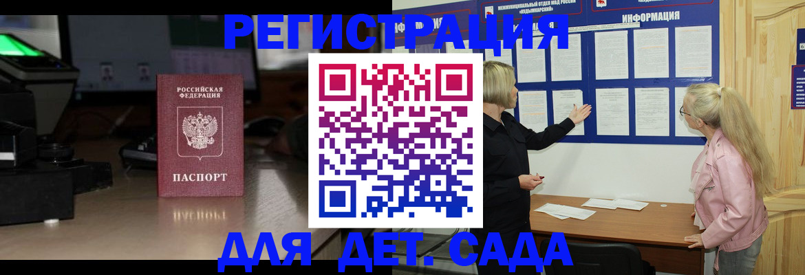 прописка для работы в Башкортостане