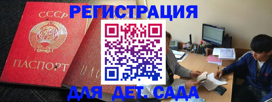 временная регистрация надежно в Башкортостане